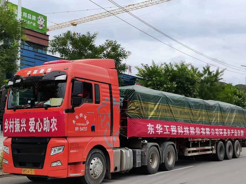 2022年8月，東華科技帶領(lǐng)企業(yè)全體員工開展消費(fèi)幫扶