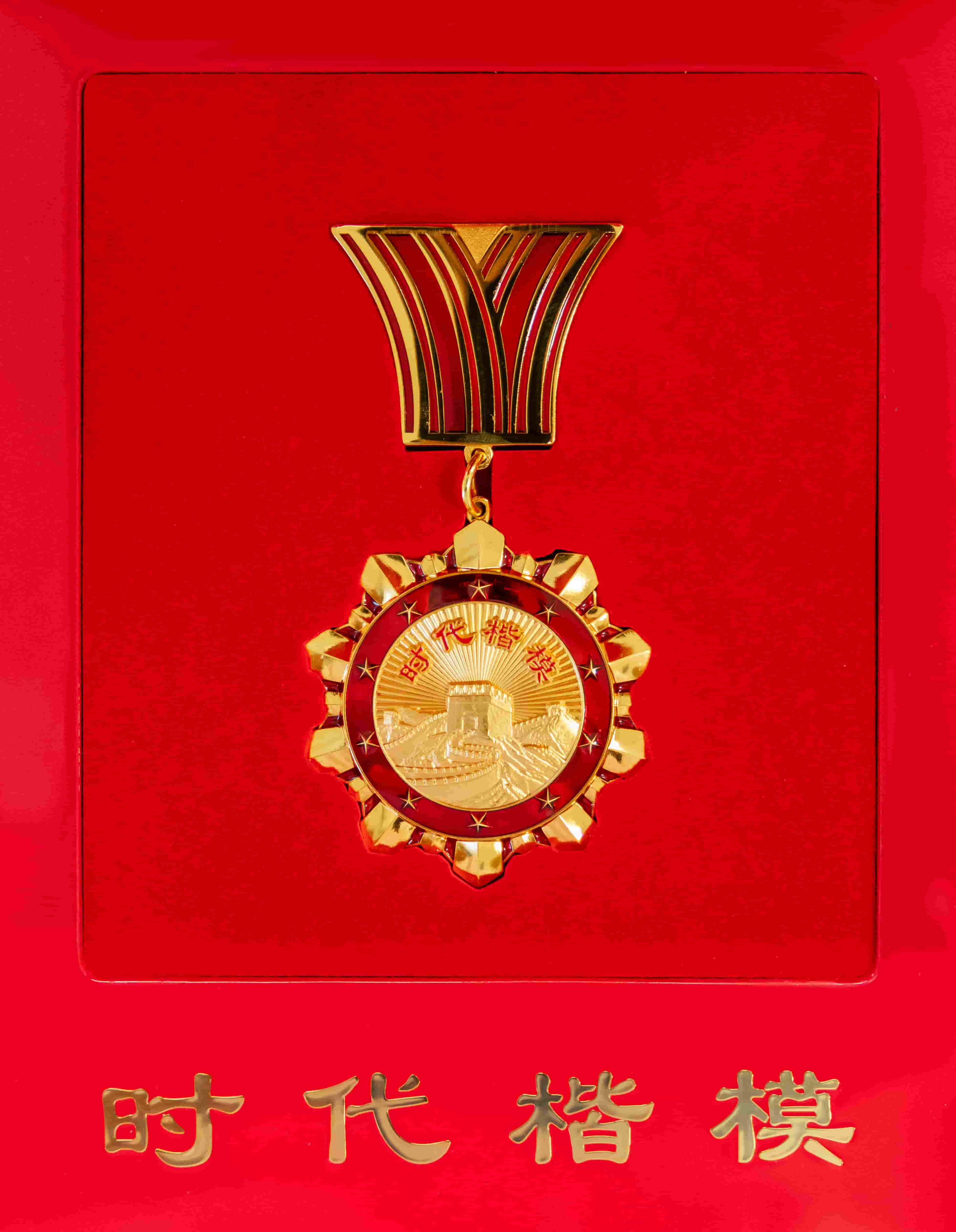 freecompress-2021年8月，中宣部追授邱軍同志“時(shí)代楷?！狈Q號