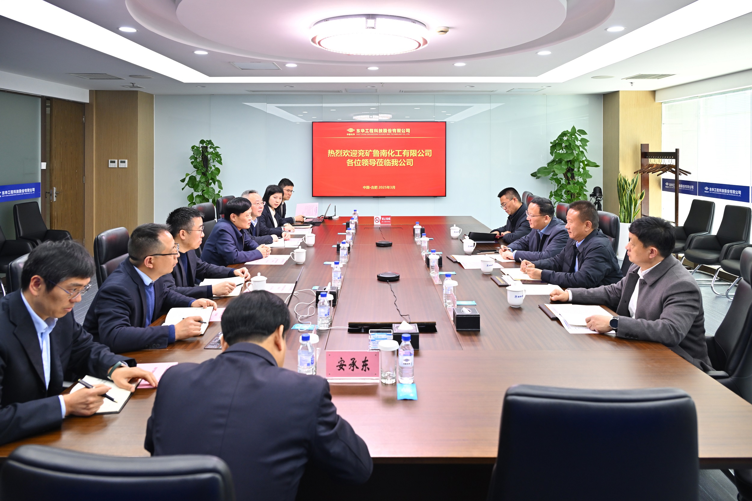 李立新會見魯南化工黨委書記、董事長張嶺